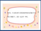 花城版音乐三年级上册 第7课 《踢毽子》《当我们同在一起》（课件+教案+素材）