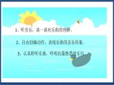 花城版音乐三年级上册  第11课《四小天鹅舞曲》《天鹅》（课件+教案+素材）
