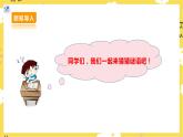 【核心素養(yǎng)】人教二上音樂  第三課第4課時《種玉米》課件+教案+素材