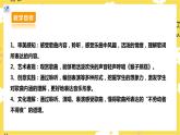 【核心素養(yǎng)】人教二上音樂  第三課第5課時《猴子蒸糕》課件+教案+素材