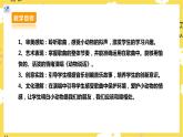 【核心素养】人教二上音乐  第四课第1课时《动物说话》课件+教案+素材