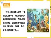 【核心素养】人教二上音乐  第一课第1课时《大鹿》课件+教案+素材