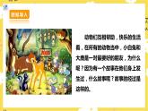 【核心素养】人教二上音乐  第一课第1课时《大鹿》课件+教案+素材