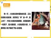 【核心素养】人教二上音乐  第一课第1课时《大鹿》课件+教案+素材