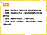 【核心素養(yǎng)】人教二上音樂  第三課第1課時欣賞《勞動最光榮》課件+教案+素材