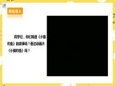 【核心素養(yǎng)】人教二上音樂  第三課第1課時欣賞《勞動最光榮》課件+教案+素材
