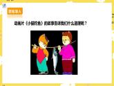 【核心素養(yǎng)】人教二上音樂  第三課第1課時欣賞《勞動最光榮》課件+教案+素材