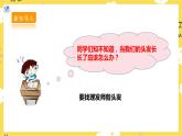 【核心素養(yǎng)】人教二上音樂  第三課第2課時《理發(fā)師》課件+教案+素材