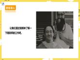 【核心素養(yǎng)】人教二上音樂  第三課第2課時《理發(fā)師》課件+教案+素材