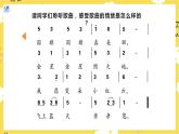 【人教版】一上音樂(lè)   第二單元 國(guó)旗國(guó)旗真美麗  （課件+教案+素材）