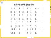 【人教版】一上音樂(lè)   第二單元 國(guó)旗國(guó)旗真美麗  （課件+教案+素材）