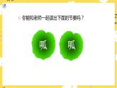 【人教版】一上音乐   第二单元 小青蛙找家  （课件+教案+素材）