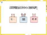 【人教版】一上音乐   第四单元 声音的长短  （课件+教案+素材）