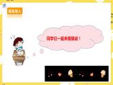 【核心素养】人教二上音乐  第四课第5课时《小狗圆舞曲》课件+教案+素材