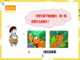 【核心素养】人教二上音乐  第五课第1课时《我们的家园》课件+教案+素材