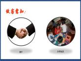 花城版音乐一年级上册第2课《去同学家》（ 课件+教案+素材）