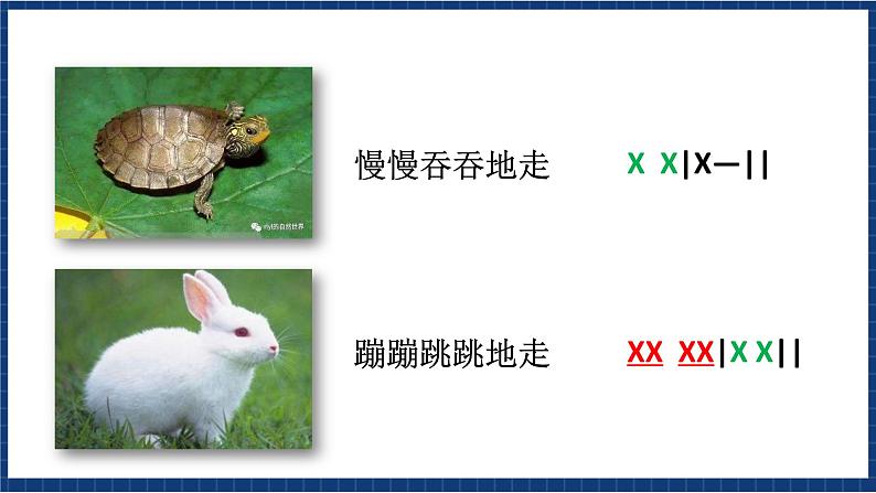 花城版音乐一年级上册 第4课《小列兵》（课件+教案+素材）05