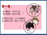 花城版音乐一年级上册 第6课《在农场里》（课件+教案+素材）
