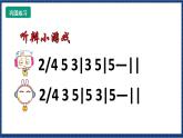花城版音乐一年级上册 第9课《 顽皮的杜鹃 》（课件+教案+素材）