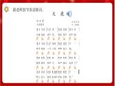 人教版音乐二年级上册 1.1《大鹿》 课件+教案+素材