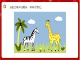 人教版音乐二年级上册 1.4 《音的高低》 课件+教案+素材