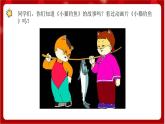 人教版音樂二年級上冊 3.1 《勞動最光榮》  課件+教案+素材