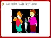 人教版音樂二年級上冊 3.1 《勞動最光榮》  課件+教案+素材