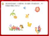人教版音樂二年級上冊 3.1 《勞動最光榮》  課件+教案+素材