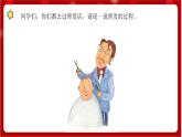 人教版音樂二年級上冊 3.2 《理發(fā)師 》 課件+教案+素材