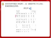 人教版音樂二年級上冊 3.2 《理發(fā)師 》 課件+教案+素材
