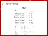 人教版音樂二年級上冊 3.2 《理發(fā)師 》 課件+教案+素材