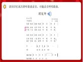人教版音樂二年級上冊 3.2 《理發(fā)師 》 課件+教案+素材