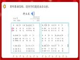 人教版音樂二年級上冊 3.4 《種玉米》 課件+教案+素材