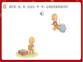 人教版音樂二年級上冊 3.5《 猴子蒸糕》課件+教案+素材