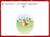 人教版音乐二年级上册 4.5 《小狗圆舞曲》课件+教案+素材