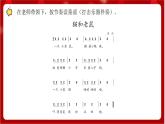 人教版音乐二年级上册 5.4 《跟着队长走》课件+教案+素材