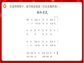 人教版音乐二年级上册 5.4 《跟着队长走》课件+教案+素材