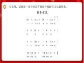 人教版音乐二年级上册 5.6 《读童谣 猫和老鼠 》 课件+教案+素材