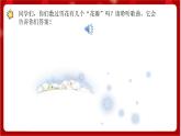 人教版音乐二年级上册 6.4 《雪花》 课件+教案+素材