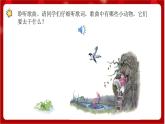 人教版音乐二年级上册 6.5 《小动物告别会》 课件+教案+素材