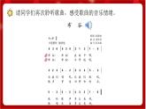 人教版音乐一年级上册 1.3 《布谷 》 课件+教案+素材