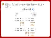 人教版音乐一年级上册 1.4《声音的强弱》 课件+教案+素材