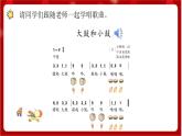 人教版音乐一年级上册 1.4《声音的强弱》 课件+教案+素材