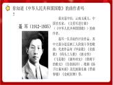人教版音樂一年級(jí)上冊(cè) 2.1 《中華人民共和國國歌》 課件+教案+素材