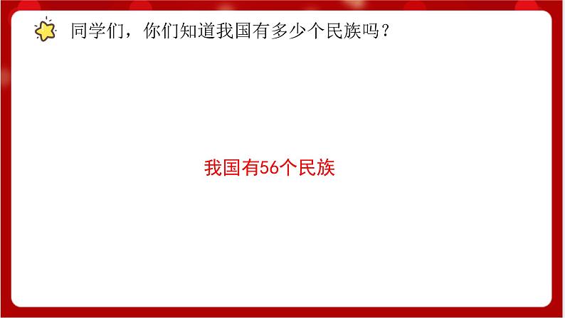 人教版音乐一年级上册 2.5 《草原就是我的家》 课件+教案+素材02