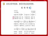 人教版音乐一年级上册 2.7 《娃哈哈》 课件+教案+素材