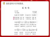 人教版音乐一年级上册 2.7 《娃哈哈》 课件+教案+素材