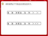 人教版音乐一年级上册 3.1 3.2《 找朋友、好朋友》 课件+教案+素材