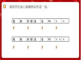 人教版音乐一年级上册 3.1 3.2《 找朋友、好朋友》 课件+教案+素材