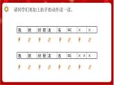 人教版音乐一年级上册 3.1 3.2《 找朋友、好朋友》 课件+教案+素材